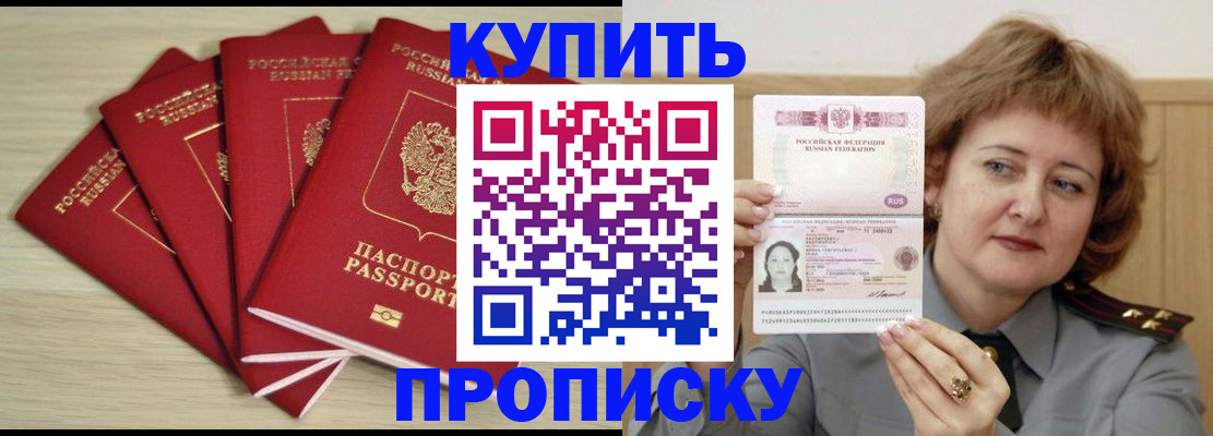прописка регистрация в Карпинске