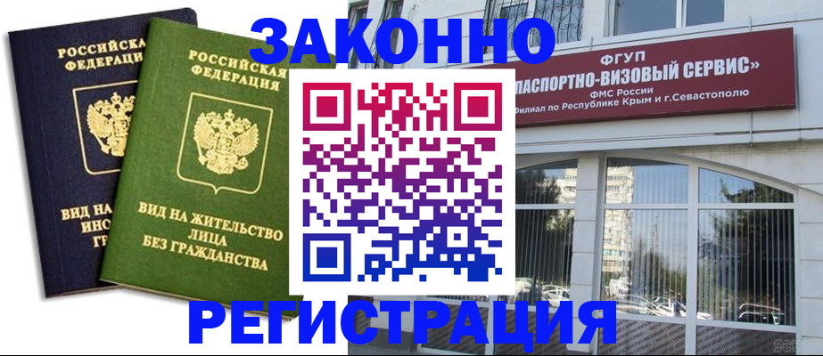 прописка гарантия в Карпинске