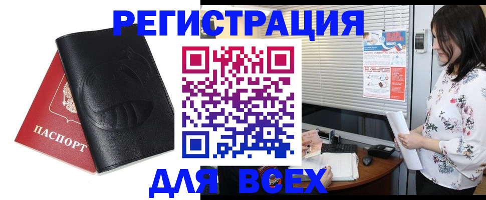 прописка для военкомата в Карпинске