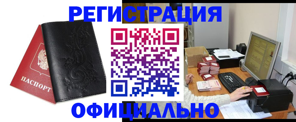 временная регистрация собственник в Карпинске